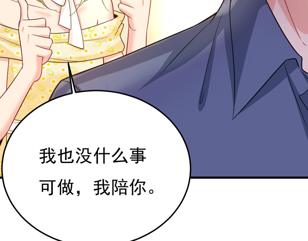 总裁在上韩漫全集-第424话 宫欧有心事？无删减无遮挡章节图片 