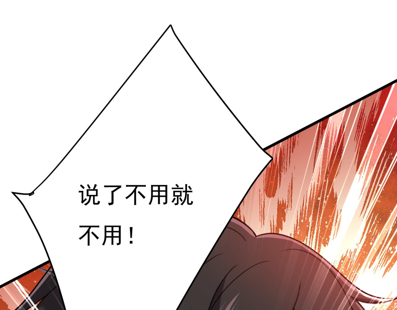 总裁在上韩漫全集-第424话 宫欧有心事？无删减无遮挡章节图片 