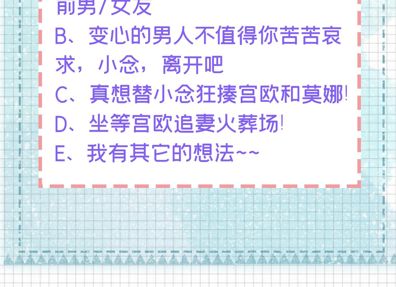 总裁在上韩漫全集-第427话 时小念，离开吧！无删减无遮挡章节图片 