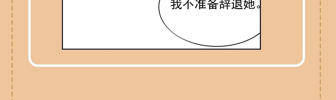 总裁在上韩漫全集-第428话 宫欧，我让你报复我无删减无遮挡章节图片 