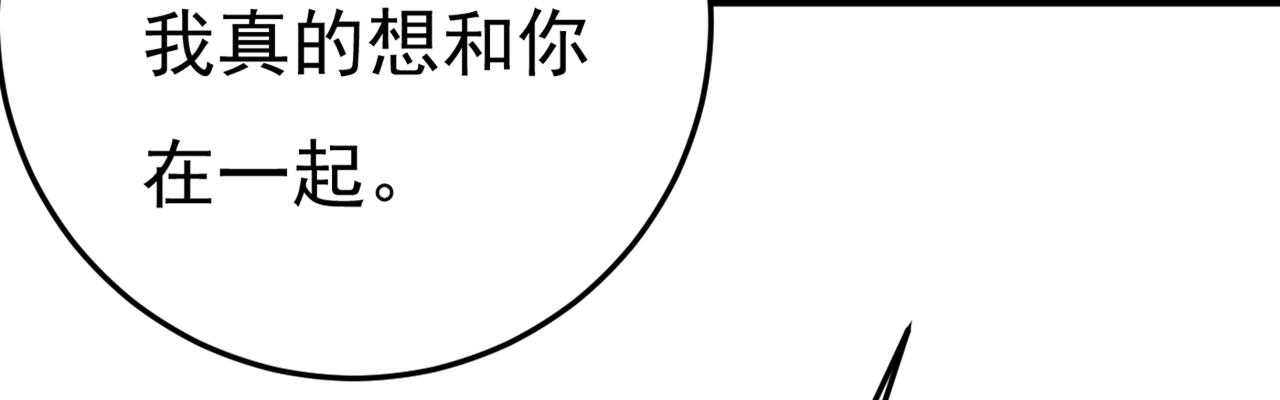 总裁在上韩漫全集-第428话 宫欧，我让你报复我无删减无遮挡章节图片 