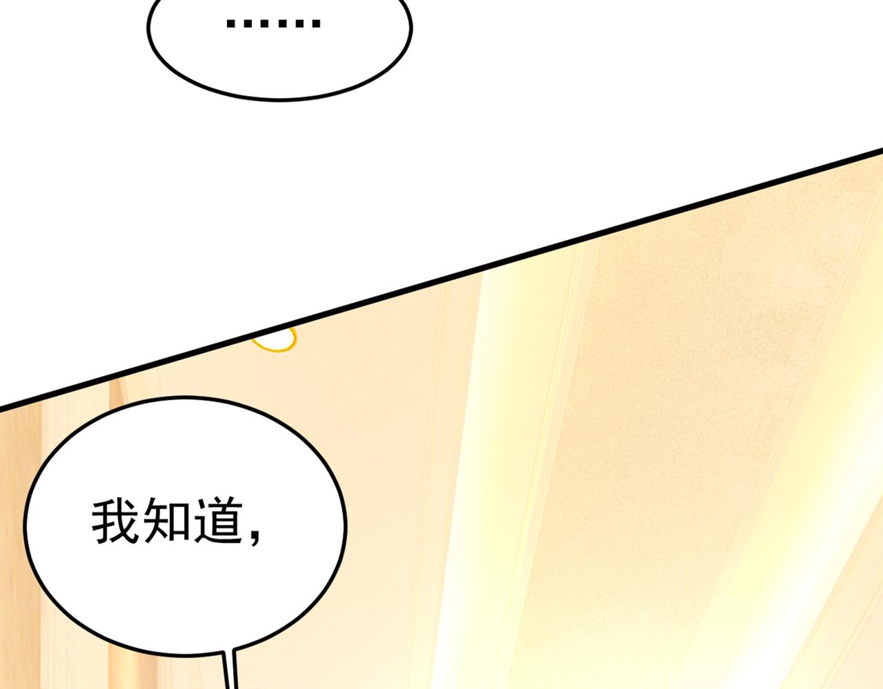 总裁在上韩漫全集-第428话 宫欧，我让你报复我无删减无遮挡章节图片 