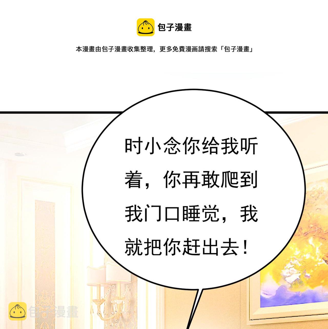 总裁在上韩漫全集-第429话 你竟帮莫娜说话？！无删减无遮挡章节图片 
