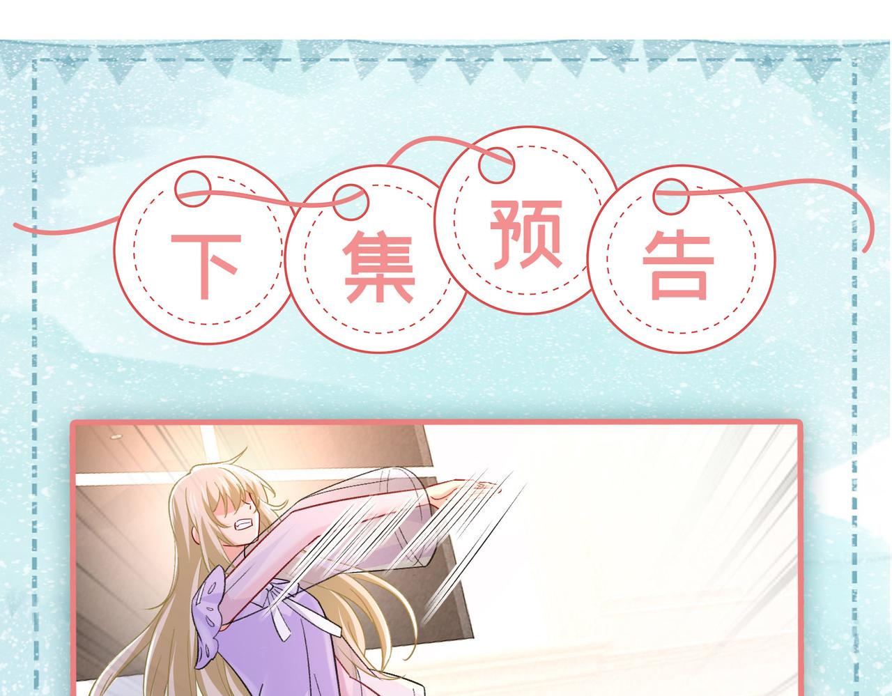 总裁在上韩漫全集-第429话 你竟帮莫娜说话？！无删减无遮挡章节图片 