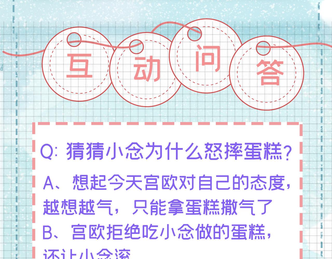 总裁在上韩漫全集-第429话 你竟帮莫娜说话？！无删减无遮挡章节图片 