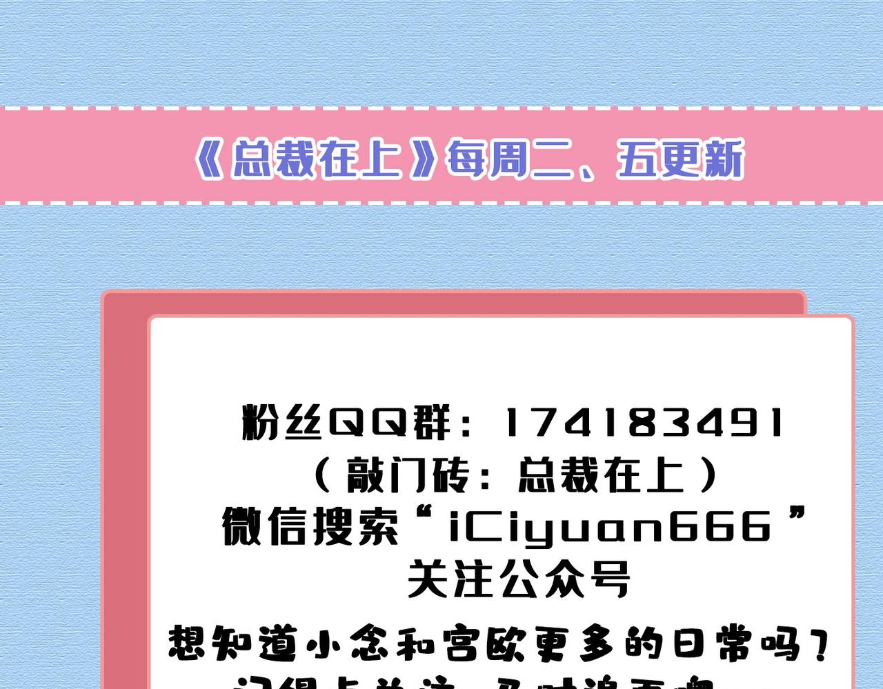 总裁在上韩漫全集-第429话 你竟帮莫娜说话？！无删减无遮挡章节图片 