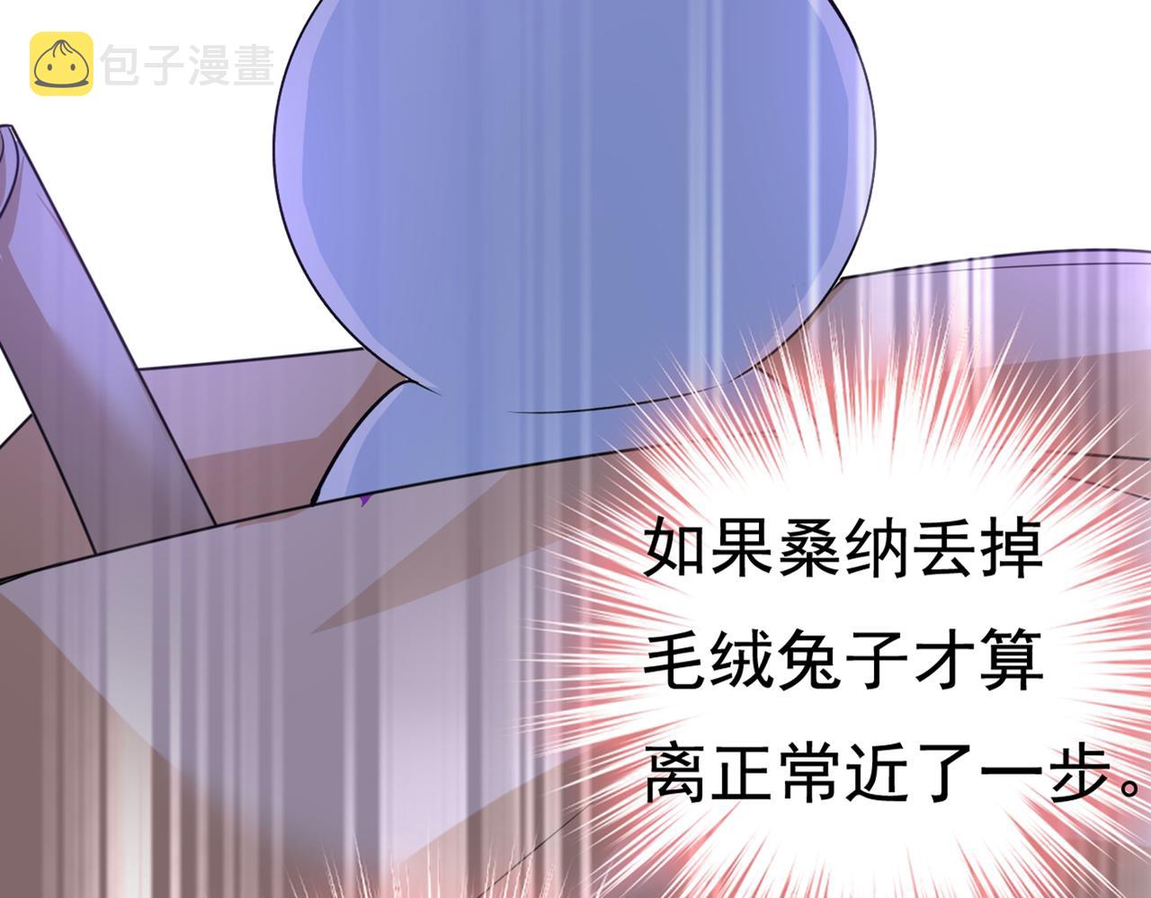 总裁在上韩漫全集-第429话 你竟帮莫娜说话？！无删减无遮挡章节图片 