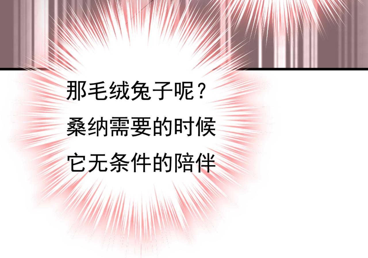 总裁在上韩漫全集-第429话 你竟帮莫娜说话？！无删减无遮挡章节图片 