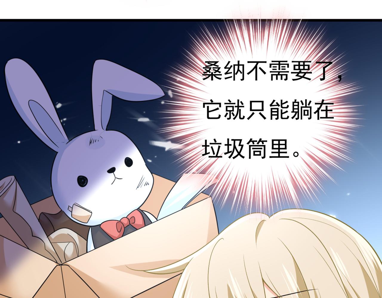 总裁在上韩漫全集-第429话 你竟帮莫娜说话？！无删减无遮挡章节图片 