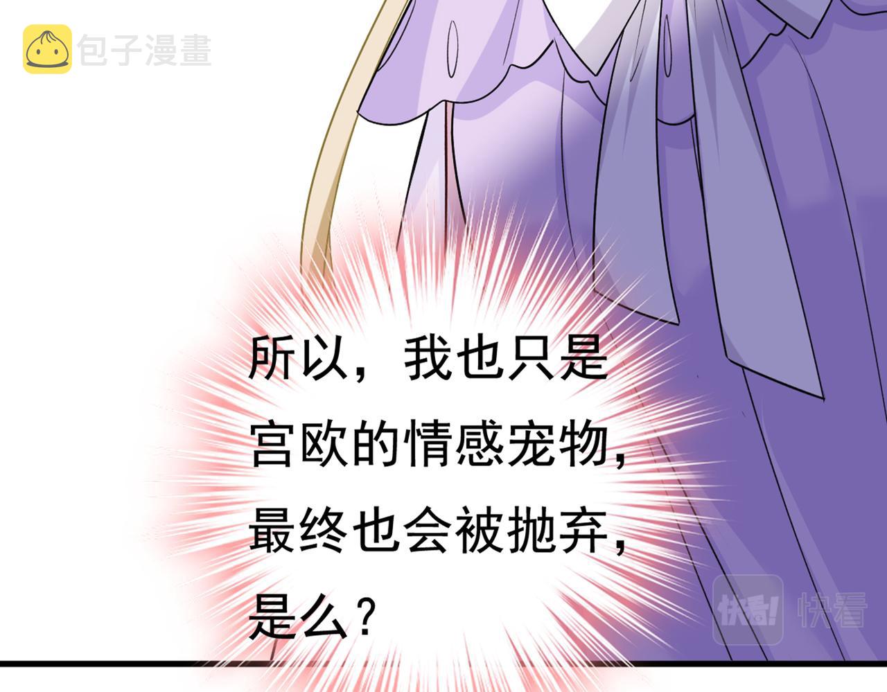 总裁在上韩漫全集-第429话 你竟帮莫娜说话？！无删减无遮挡章节图片 