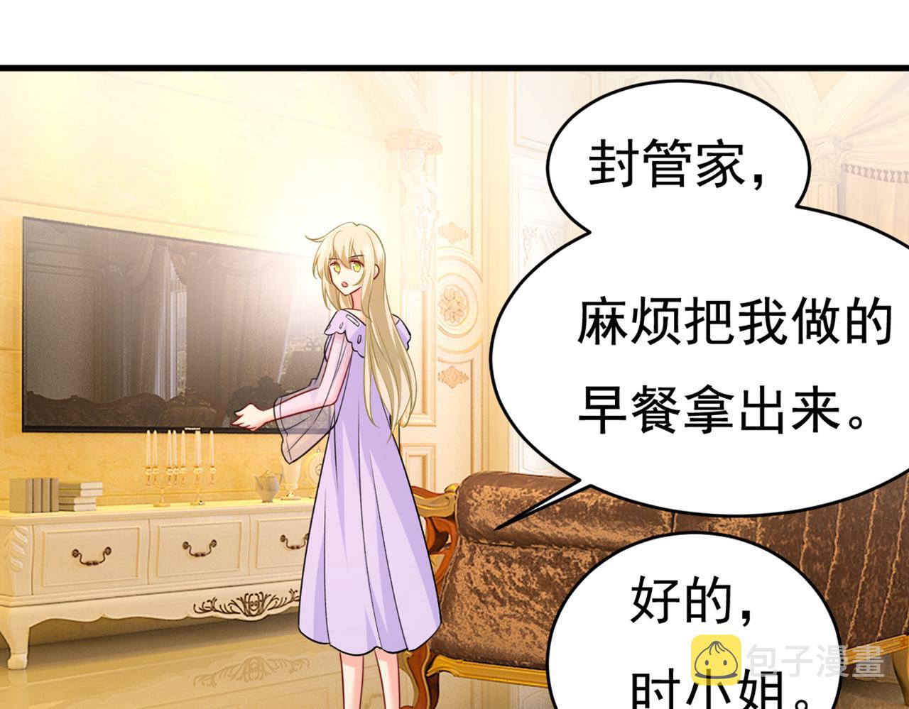 总裁在上韩漫全集-第429话 你竟帮莫娜说话？！无删减无遮挡章节图片 