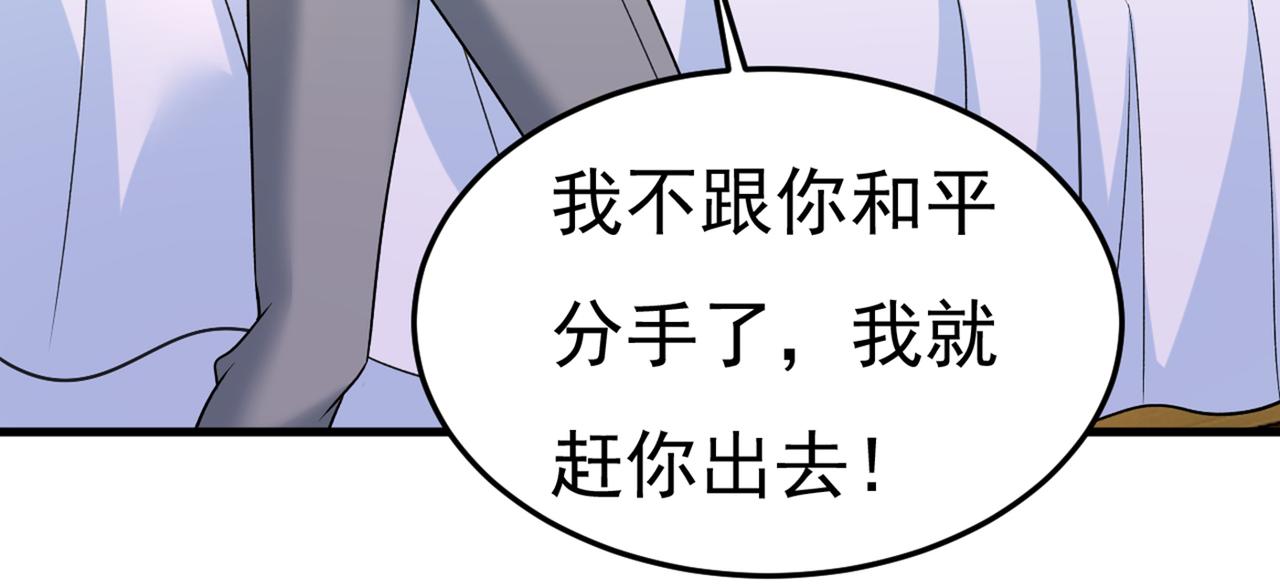 总裁在上韩漫全集-第429话 你竟帮莫娜说话？！无删减无遮挡章节图片 