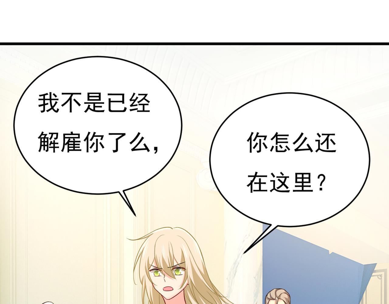 总裁在上韩漫全集-第429话 你竟帮莫娜说话？！无删减无遮挡章节图片 