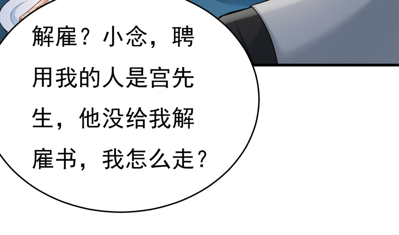 总裁在上韩漫全集-第429话 你竟帮莫娜说话？！无删减无遮挡章节图片 