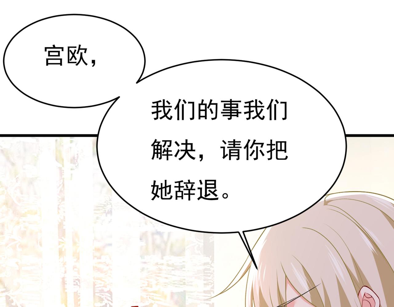 总裁在上韩漫全集-第429话 你竟帮莫娜说话？！无删减无遮挡章节图片 