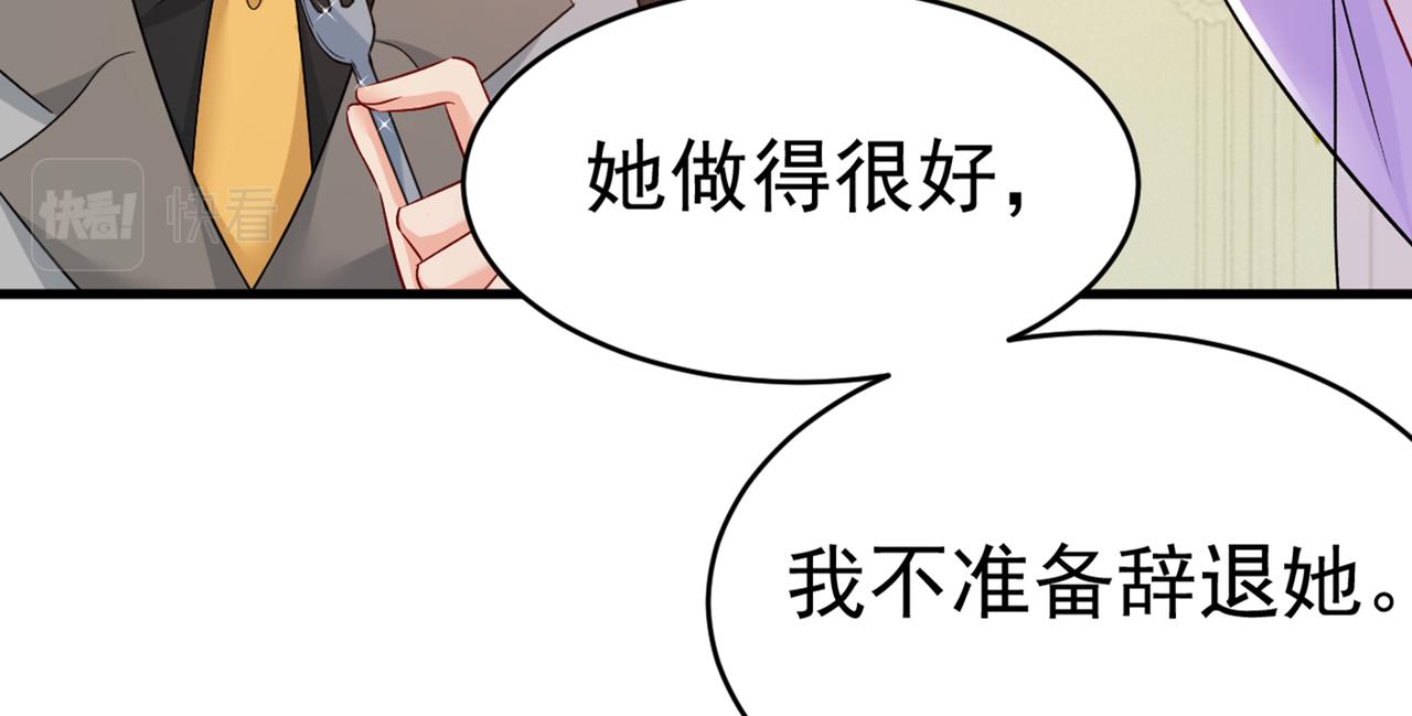 总裁在上韩漫全集-第429话 你竟帮莫娜说话？！无删减无遮挡章节图片 