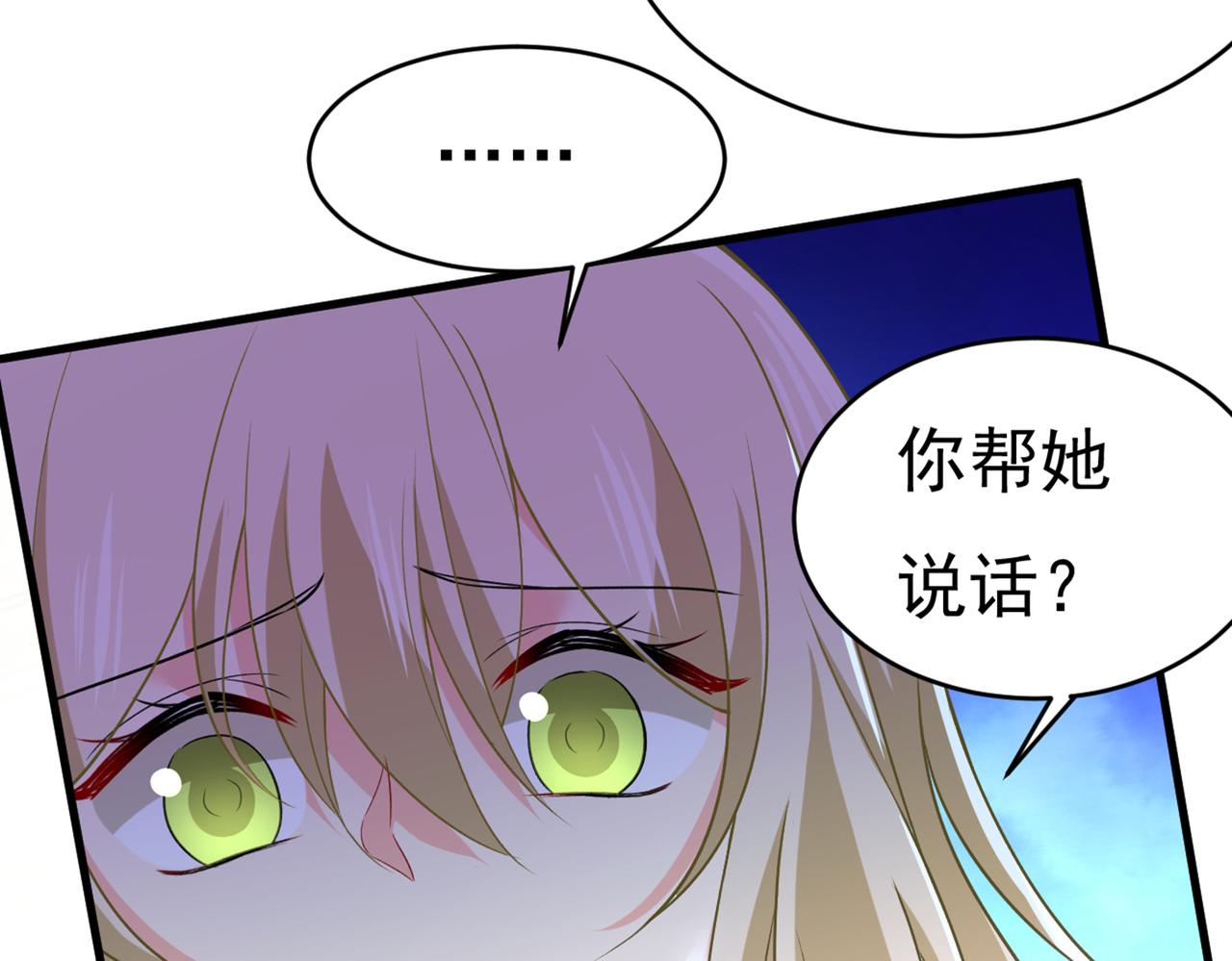 总裁在上韩漫全集-第429话 你竟帮莫娜说话？！无删减无遮挡章节图片 