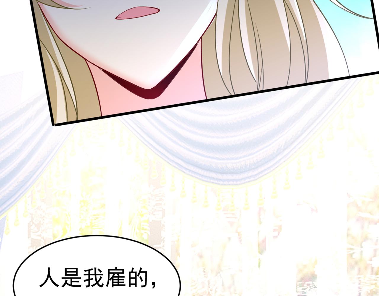 总裁在上韩漫全集-第429话 你竟帮莫娜说话？！无删减无遮挡章节图片 