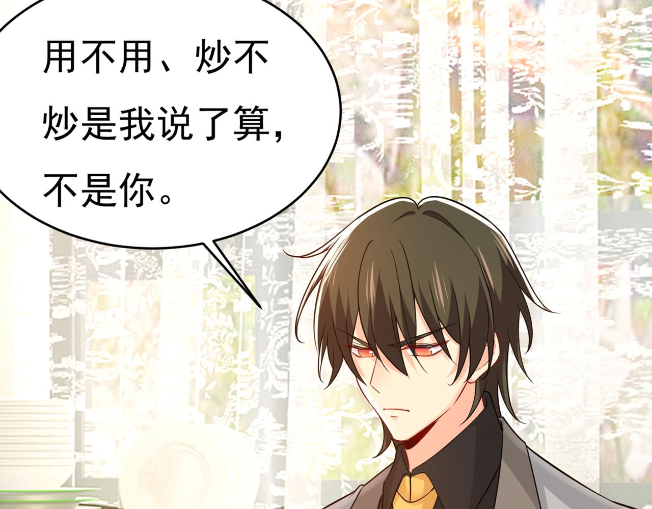 总裁在上韩漫全集-第429话 你竟帮莫娜说话？！无删减无遮挡章节图片 