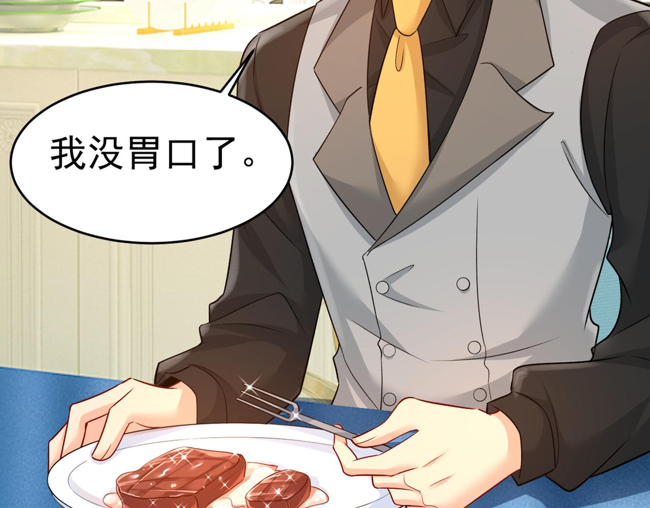 总裁在上韩漫全集-第429话 你竟帮莫娜说话？！无删减无遮挡章节图片 