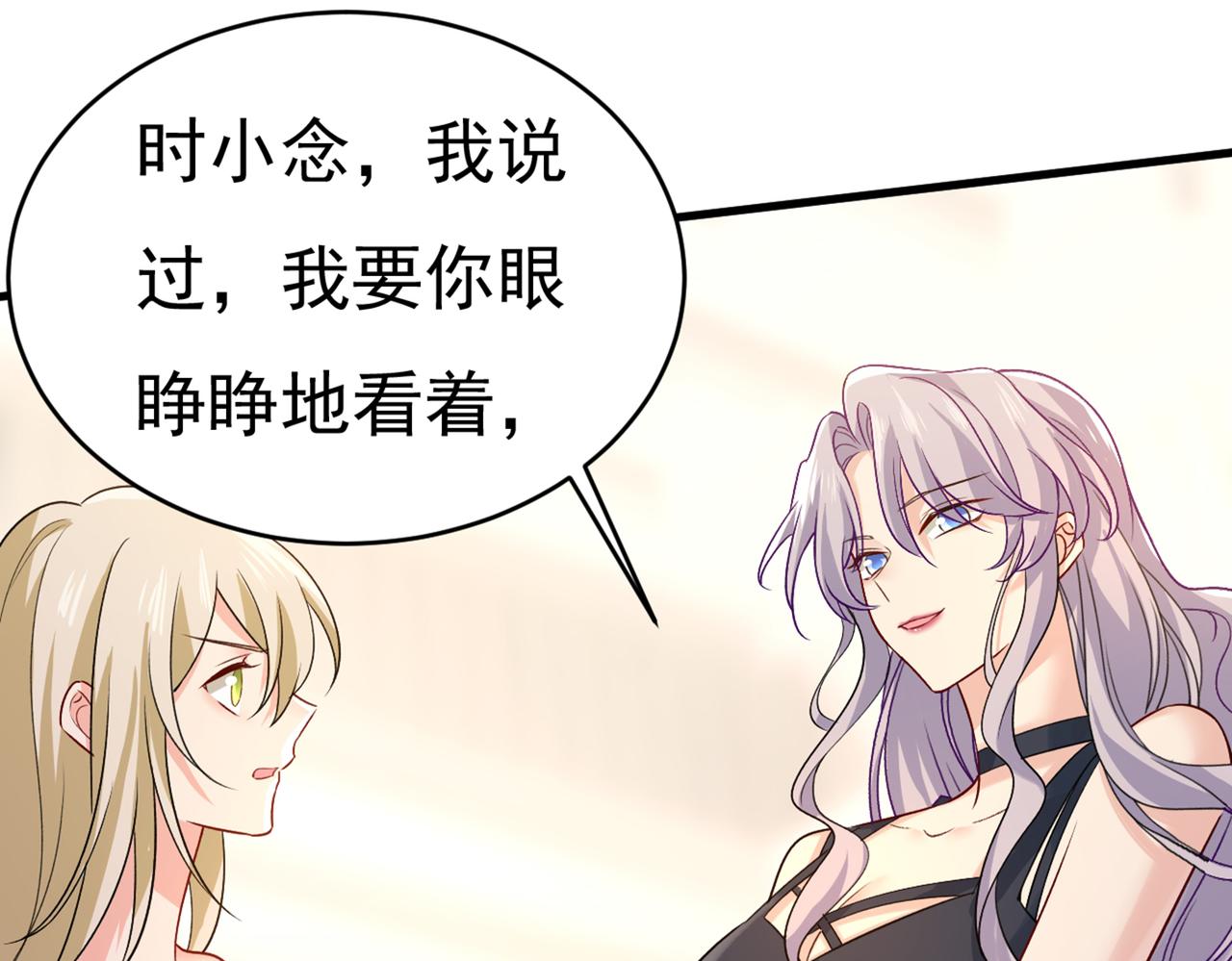 总裁在上韩漫全集-第429话 你竟帮莫娜说话？！无删减无遮挡章节图片 