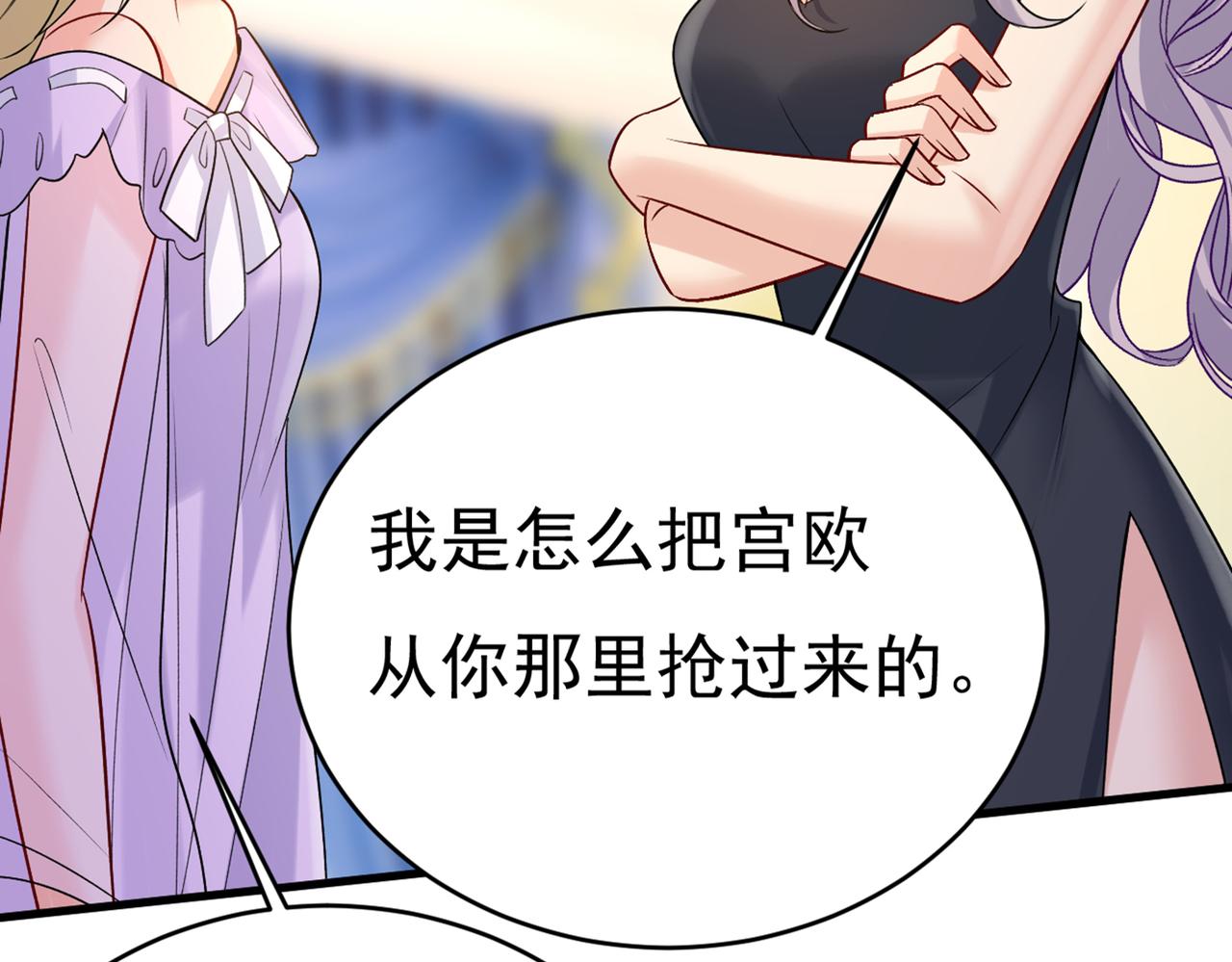 总裁在上韩漫全集-第429话 你竟帮莫娜说话？！无删减无遮挡章节图片 