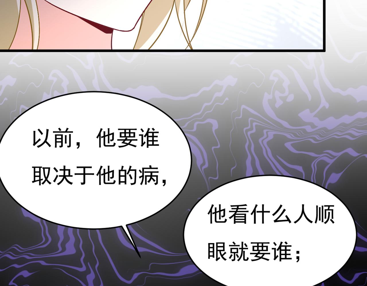 总裁在上韩漫全集-第429话 你竟帮莫娜说话？！无删减无遮挡章节图片 