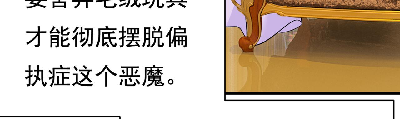 总裁在上韩漫全集-第429话 你竟帮莫娜说话？！无删减无遮挡章节图片 