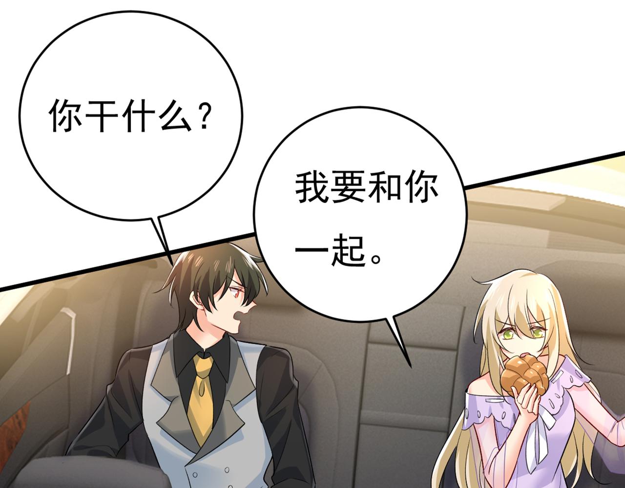 总裁在上韩漫全集-第429话 你竟帮莫娜说话？！无删减无遮挡章节图片 