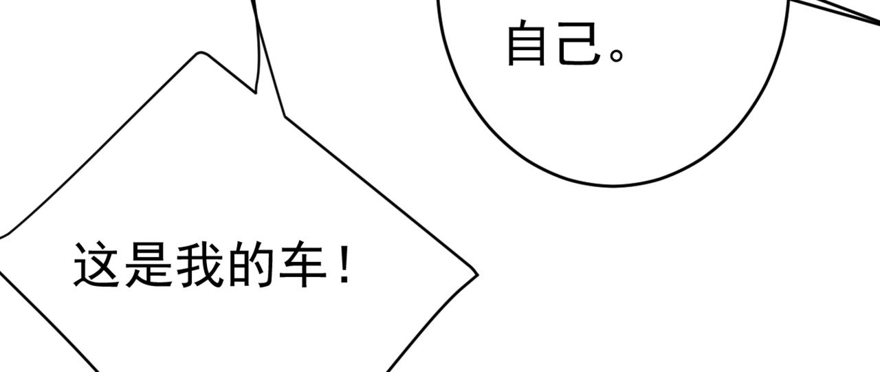 总裁在上韩漫全集-第429话 你竟帮莫娜说话？！无删减无遮挡章节图片 