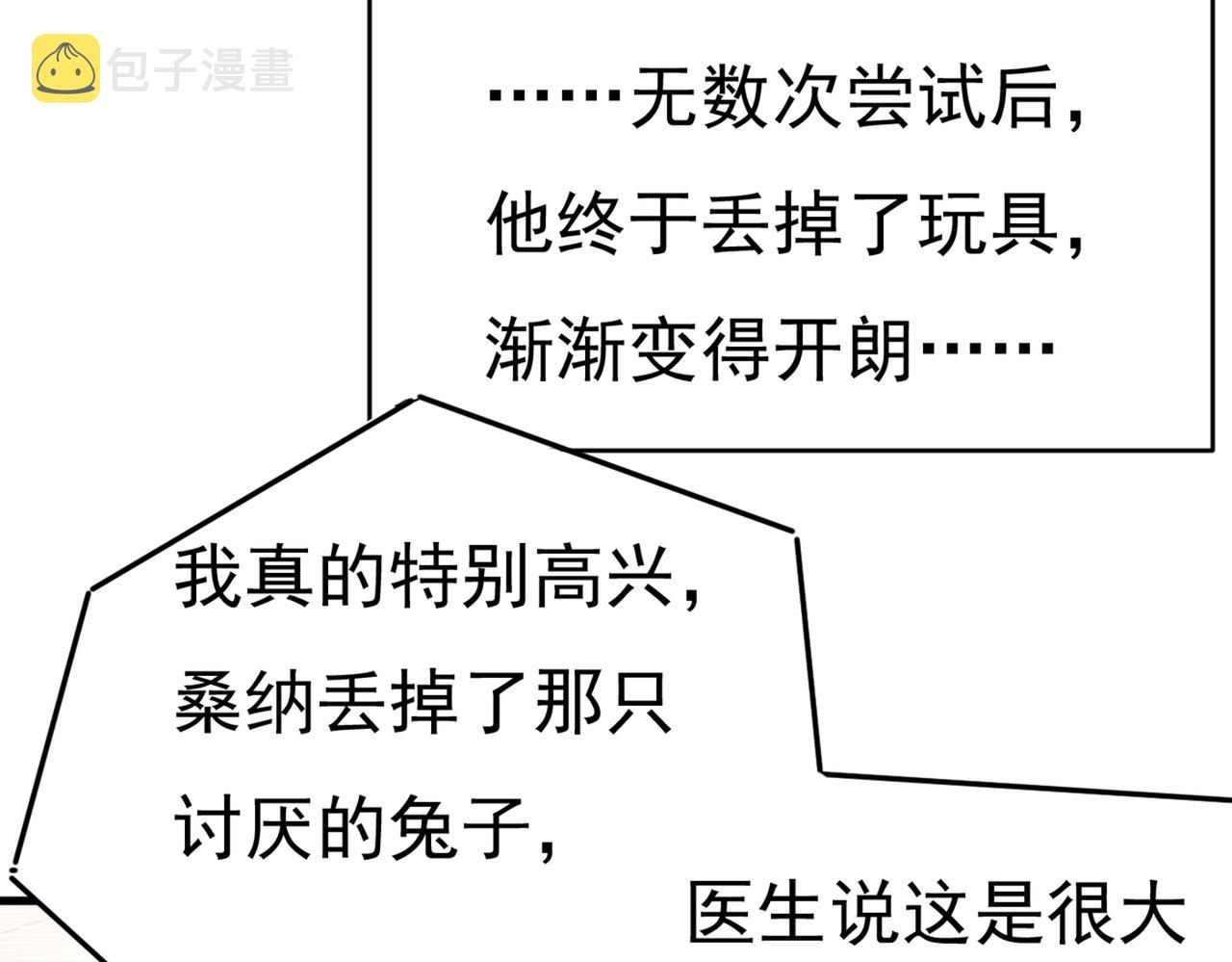 总裁在上韩漫全集-第429话 你竟帮莫娜说话？！无删减无遮挡章节图片 