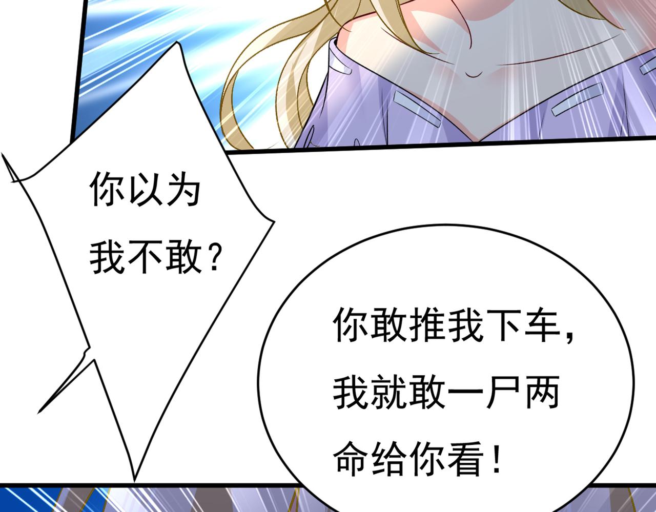 总裁在上韩漫全集-第429话 你竟帮莫娜说话？！无删减无遮挡章节图片 