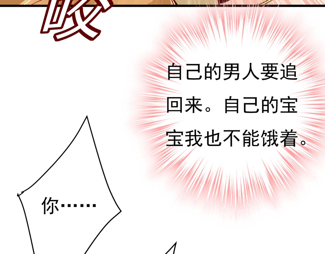 总裁在上韩漫全集-第429话 你竟帮莫娜说话？！无删减无遮挡章节图片 
