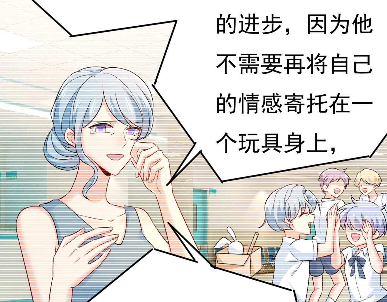 总裁在上韩漫全集-第429话 你竟帮莫娜说话？！无删减无遮挡章节图片 