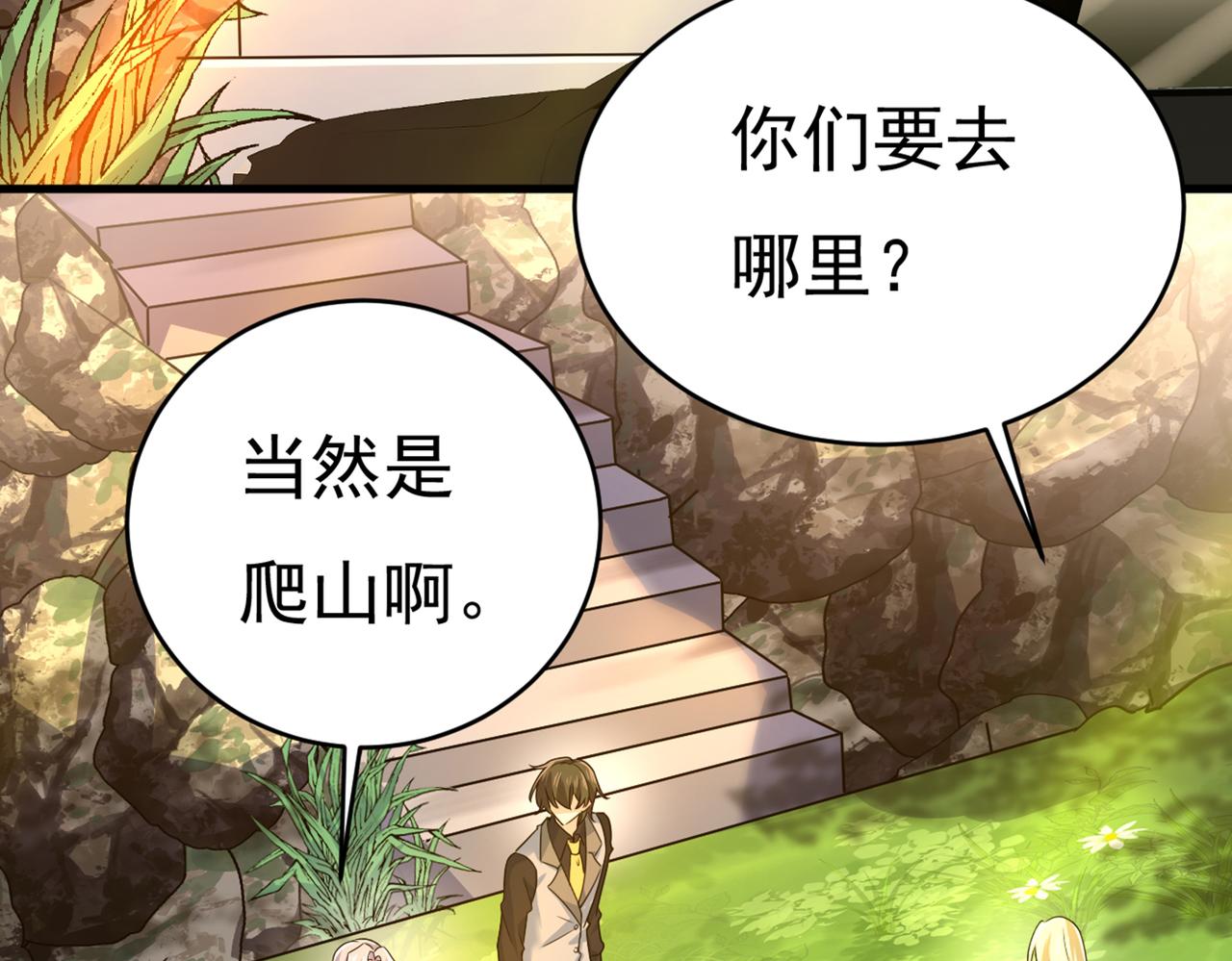 总裁在上韩漫全集-第429话 你竟帮莫娜说话？！无删减无遮挡章节图片 