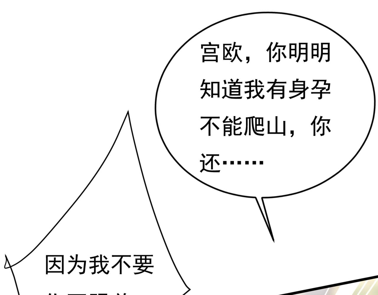 总裁在上韩漫全集-第429话 你竟帮莫娜说话？！无删减无遮挡章节图片 