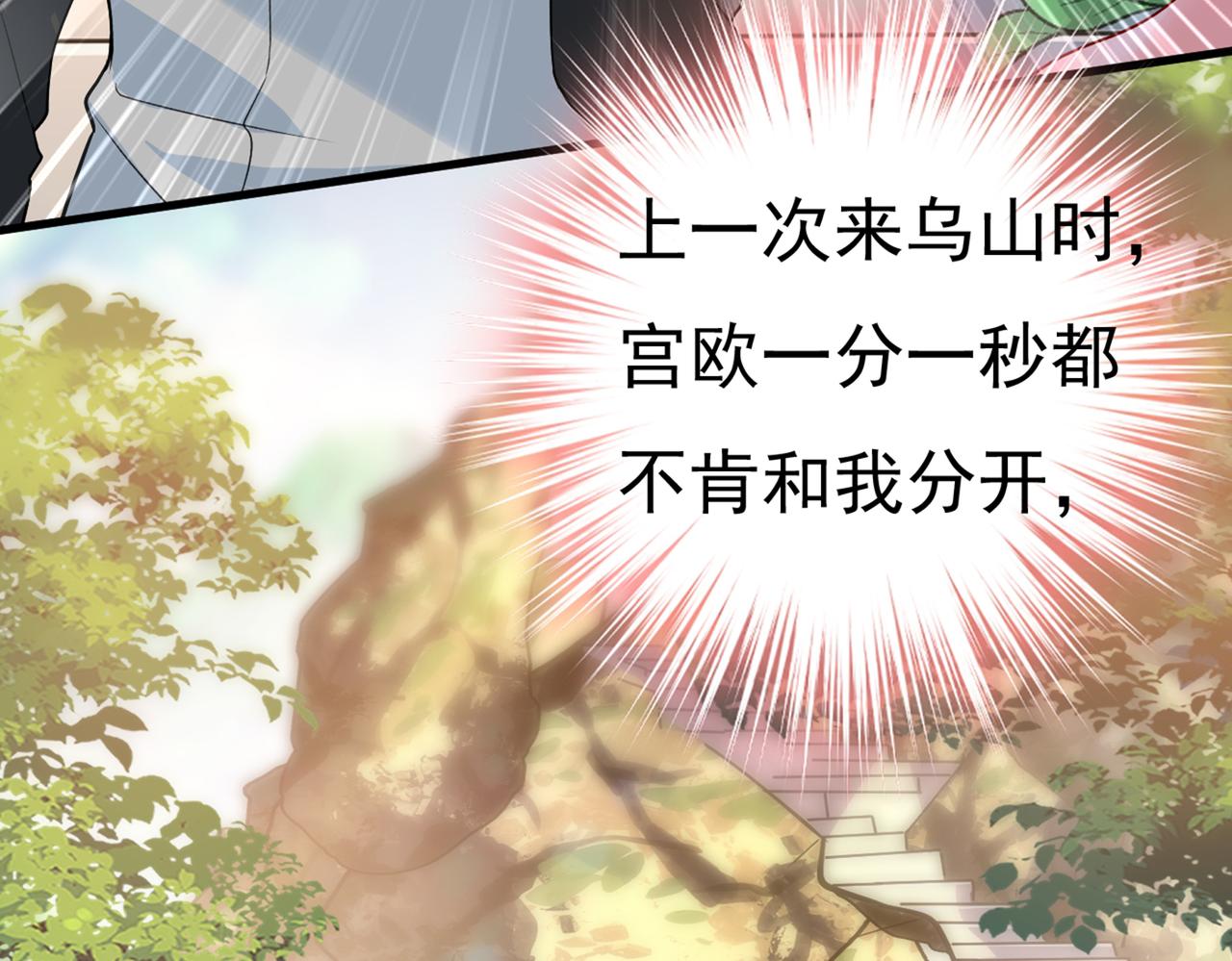 总裁在上韩漫全集-第429话 你竟帮莫娜说话？！无删减无遮挡章节图片 