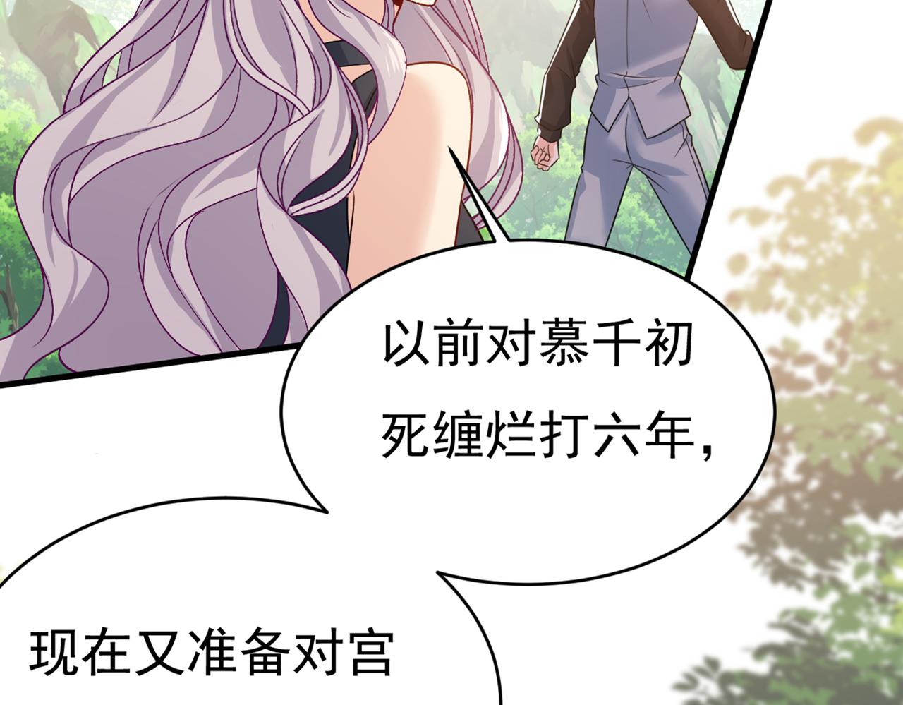 总裁在上韩漫全集-第429话 你竟帮莫娜说话？！无删减无遮挡章节图片 