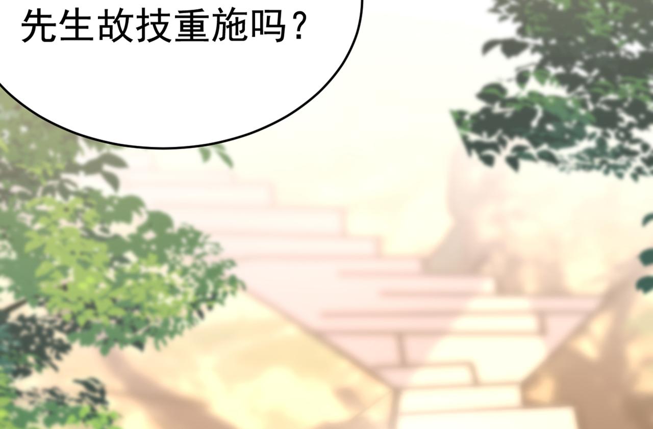 总裁在上韩漫全集-第429话 你竟帮莫娜说话？！无删减无遮挡章节图片 