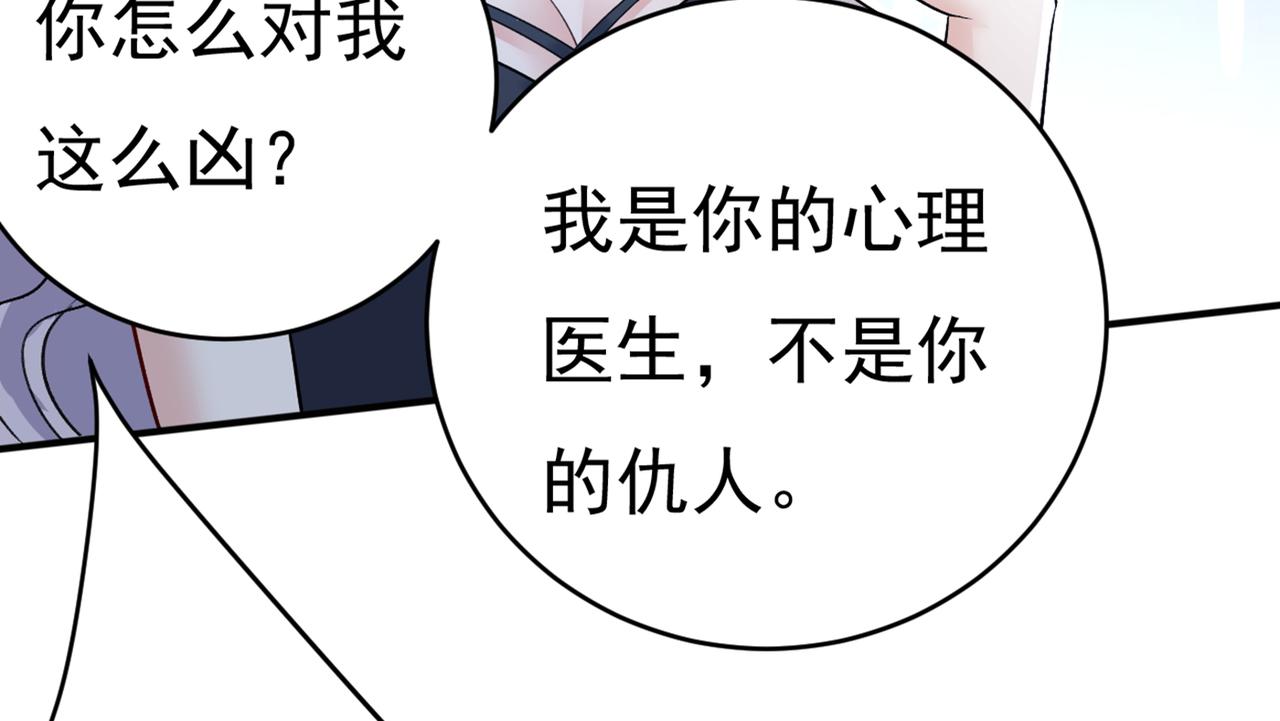 总裁在上韩漫全集-第430话 只能假装不爱你无删减无遮挡章节图片 