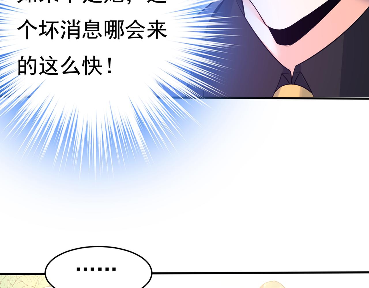 总裁在上韩漫全集-第430话 只能假装不爱你无删减无遮挡章节图片 