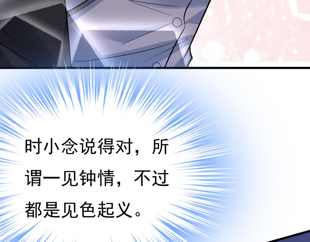 总裁在上韩漫全集-第430话 只能假装不爱你无删减无遮挡章节图片 
