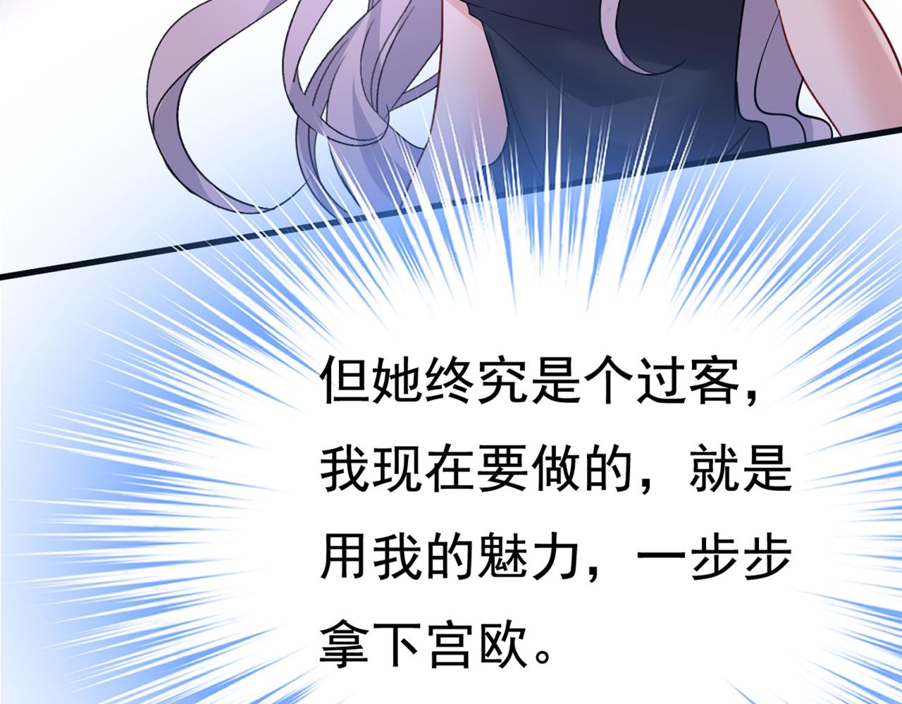总裁在上韩漫全集-第430话 只能假装不爱你无删减无遮挡章节图片 