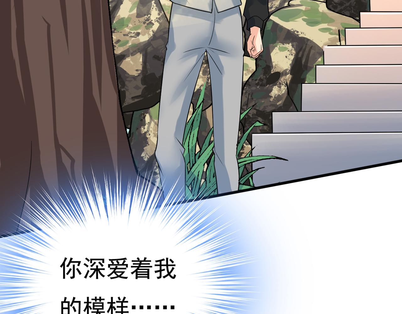 总裁在上韩漫全集-第430话 只能假装不爱你无删减无遮挡章节图片 