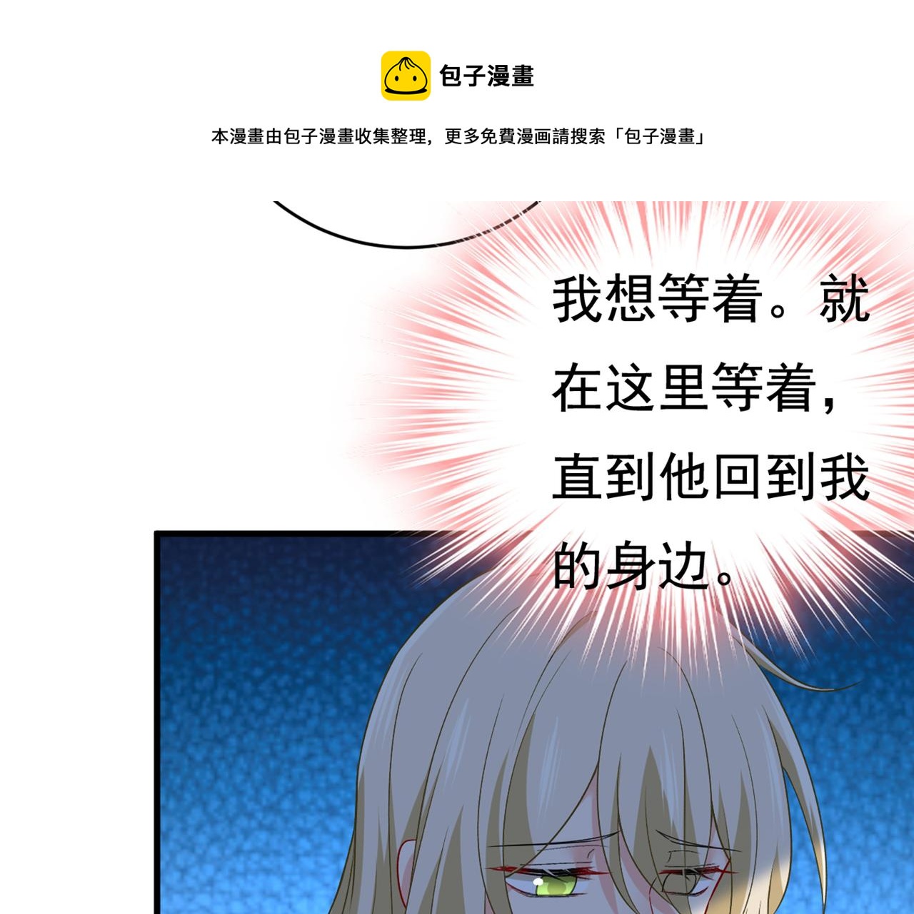 总裁在上韩漫全集-第430话 只能假装不爱你无删减无遮挡章节图片 