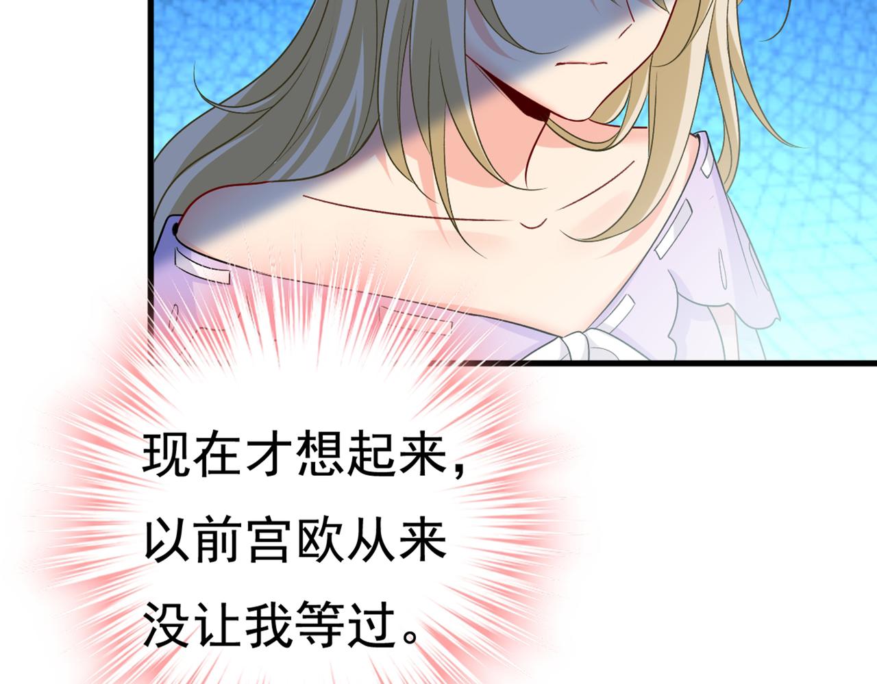 总裁在上韩漫全集-第430话 只能假装不爱你无删减无遮挡章节图片 
