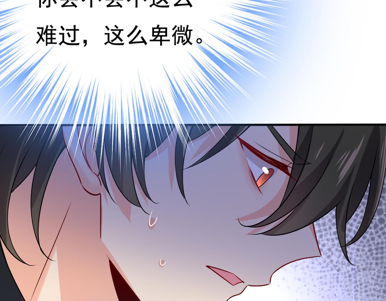 总裁在上韩漫全集-第430话 只能假装不爱你无删减无遮挡章节图片 