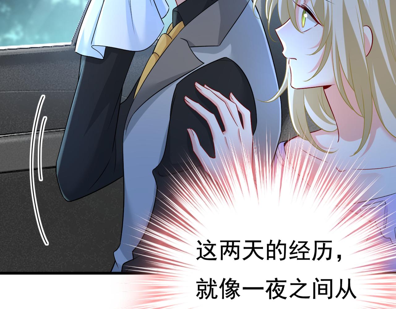 总裁在上韩漫全集-第430话 只能假装不爱你无删减无遮挡章节图片 