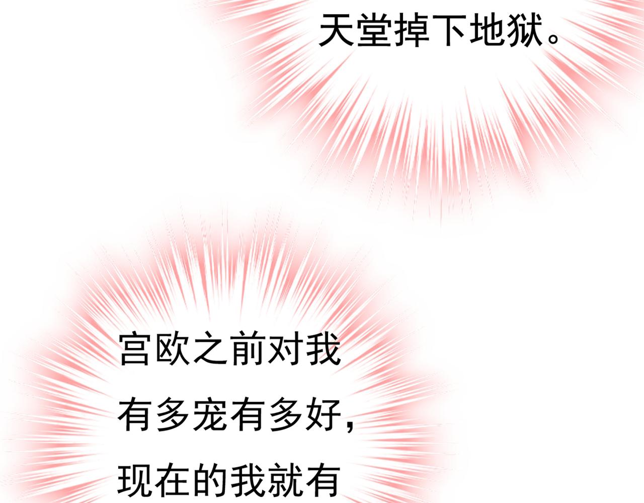 总裁在上韩漫全集-第430话 只能假装不爱你无删减无遮挡章节图片 