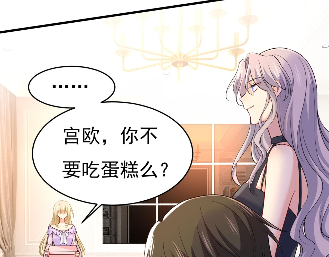 总裁在上韩漫全集-第430话 只能假装不爱你无删减无遮挡章节图片 